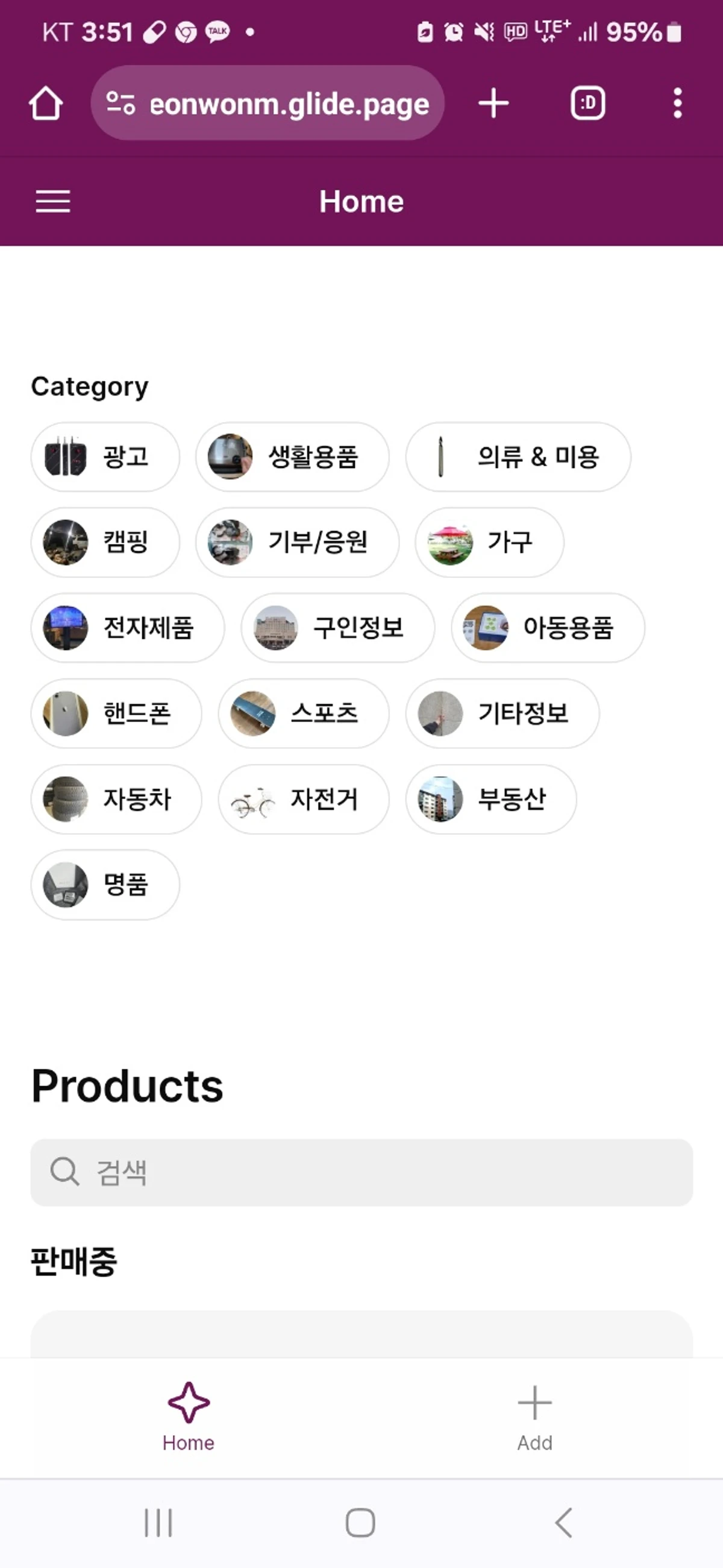 천원마켓 스크린샷 2