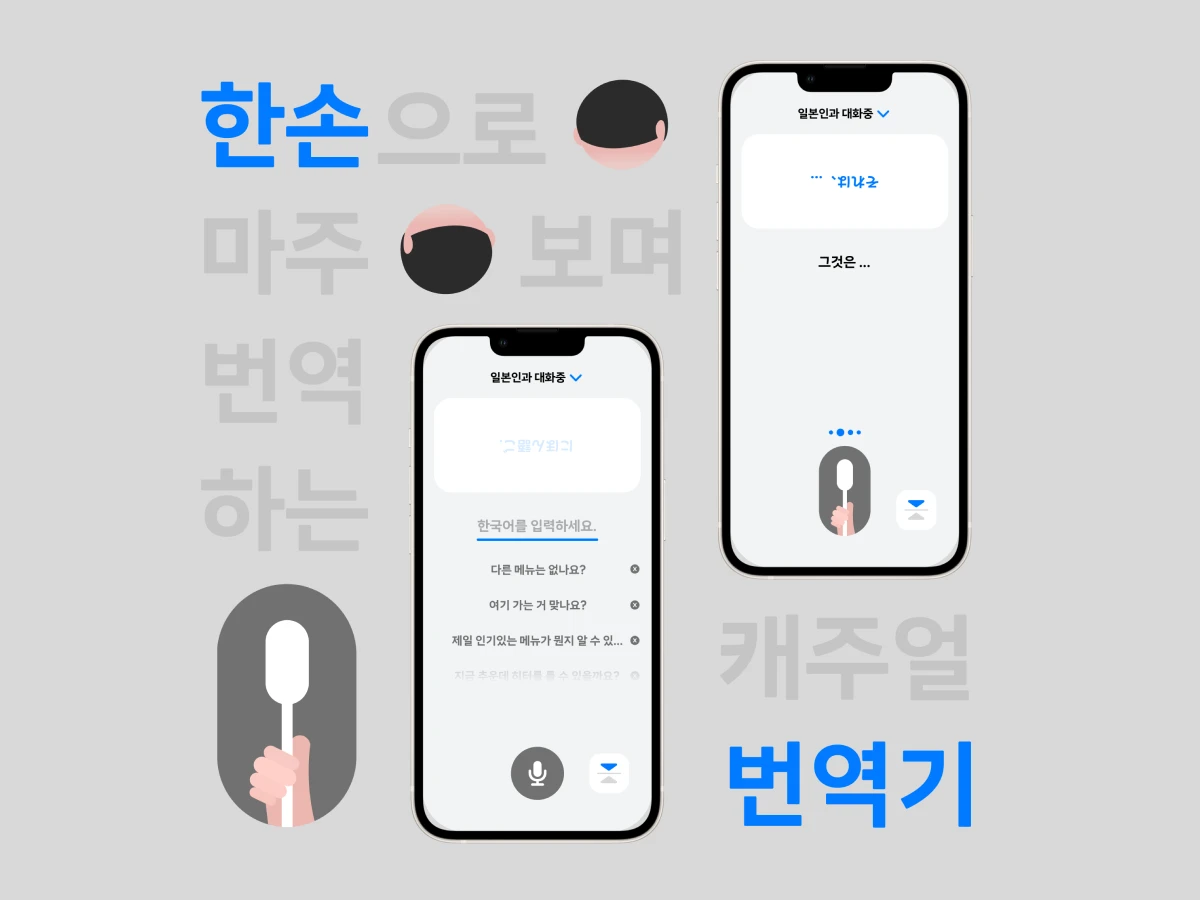 맨투맨 스크린샷 2