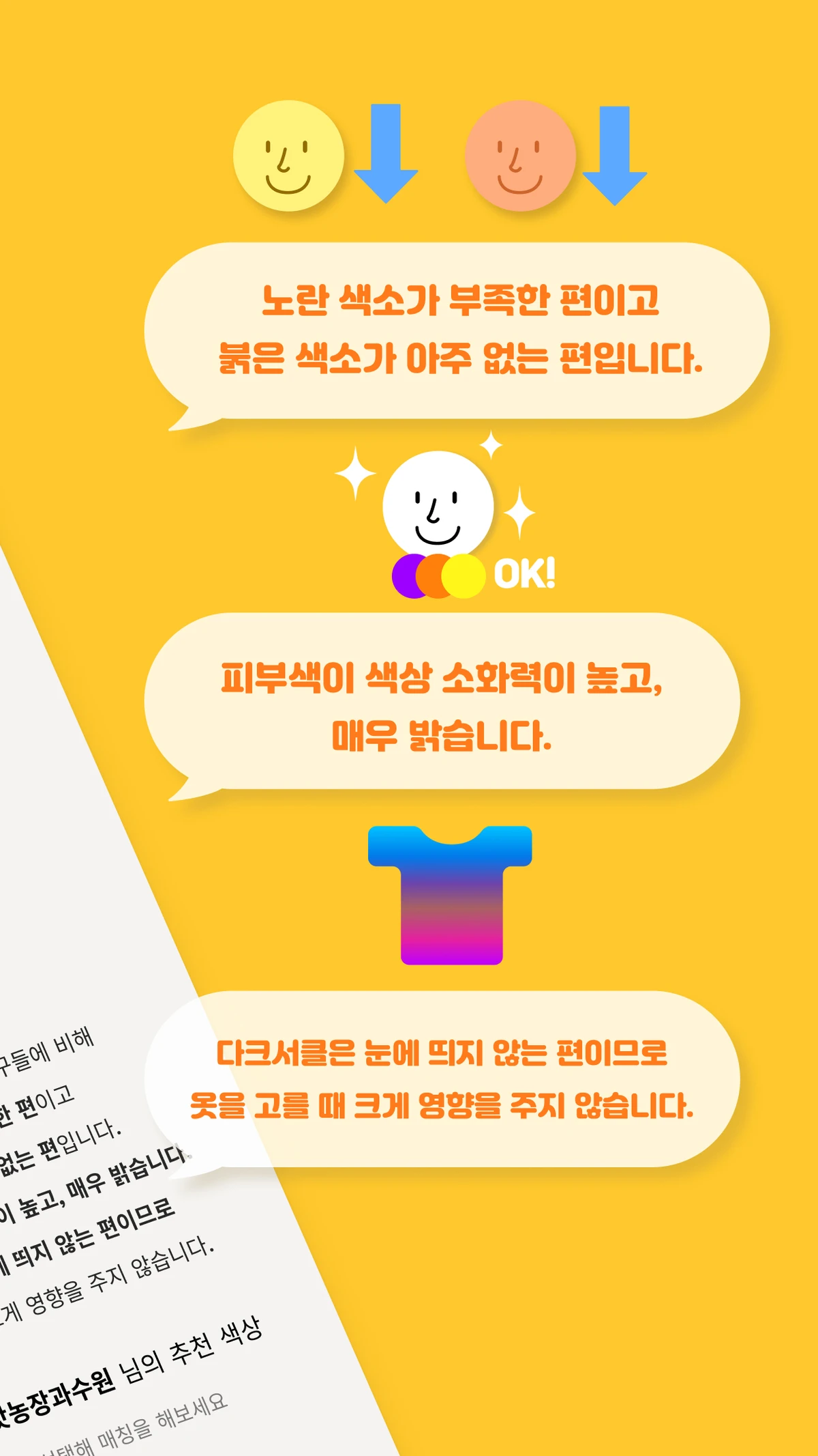 코콘 COCON 스크린샷 2