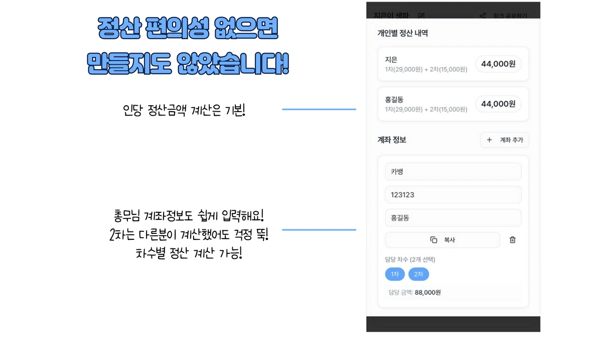 모맨 스크린샷 5