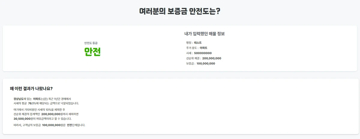 보안관 스크린샷 3