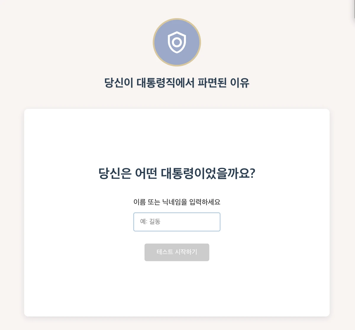 파면 테스트 스크린샷 1
