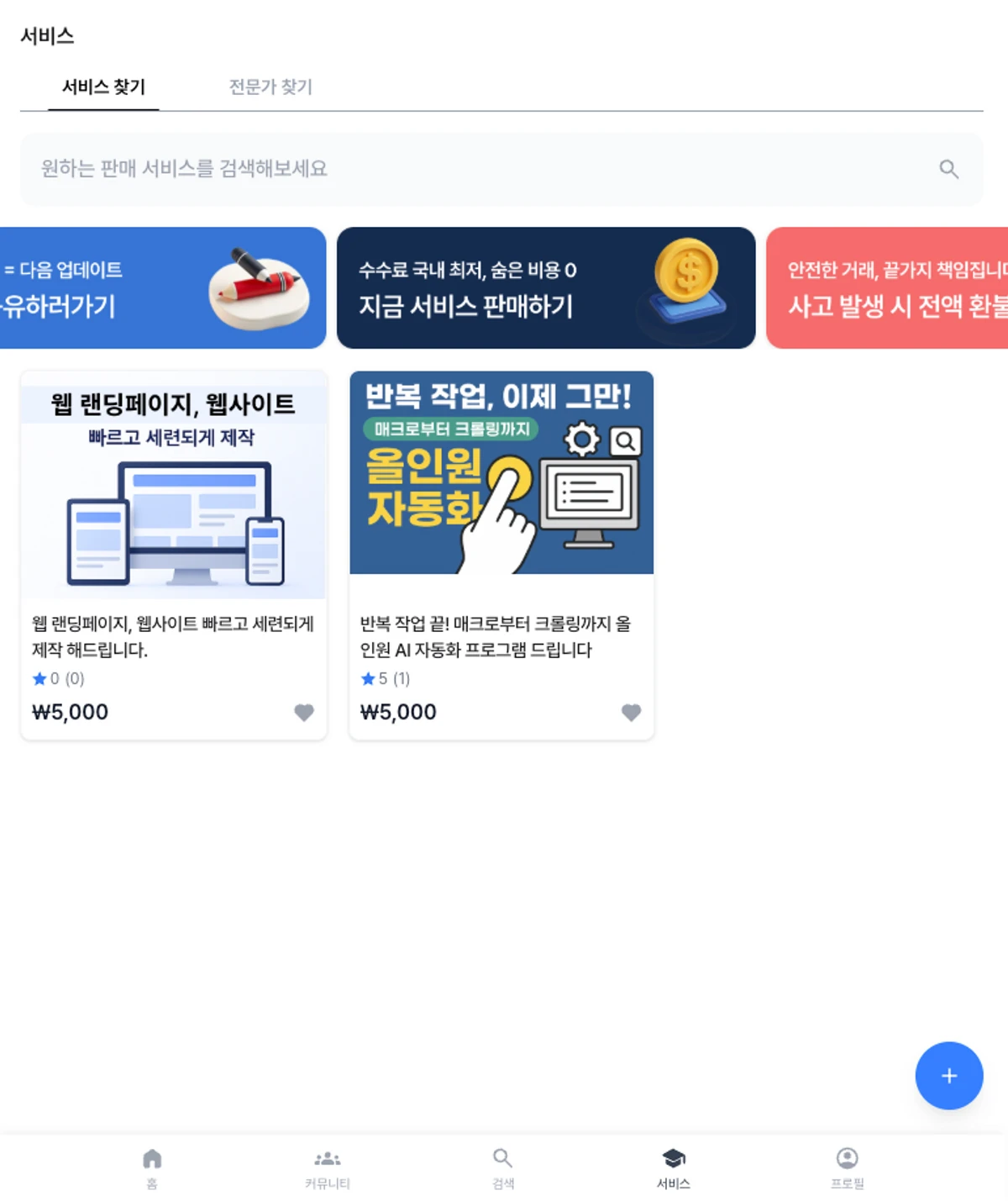 문 스크린샷 3