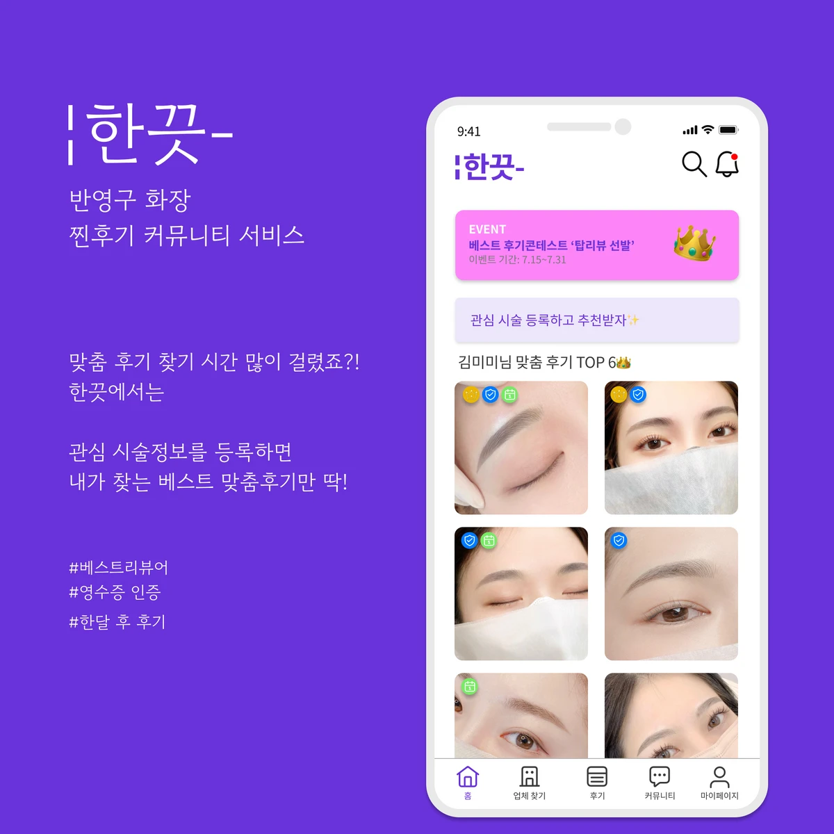 한끗 스크린샷 1