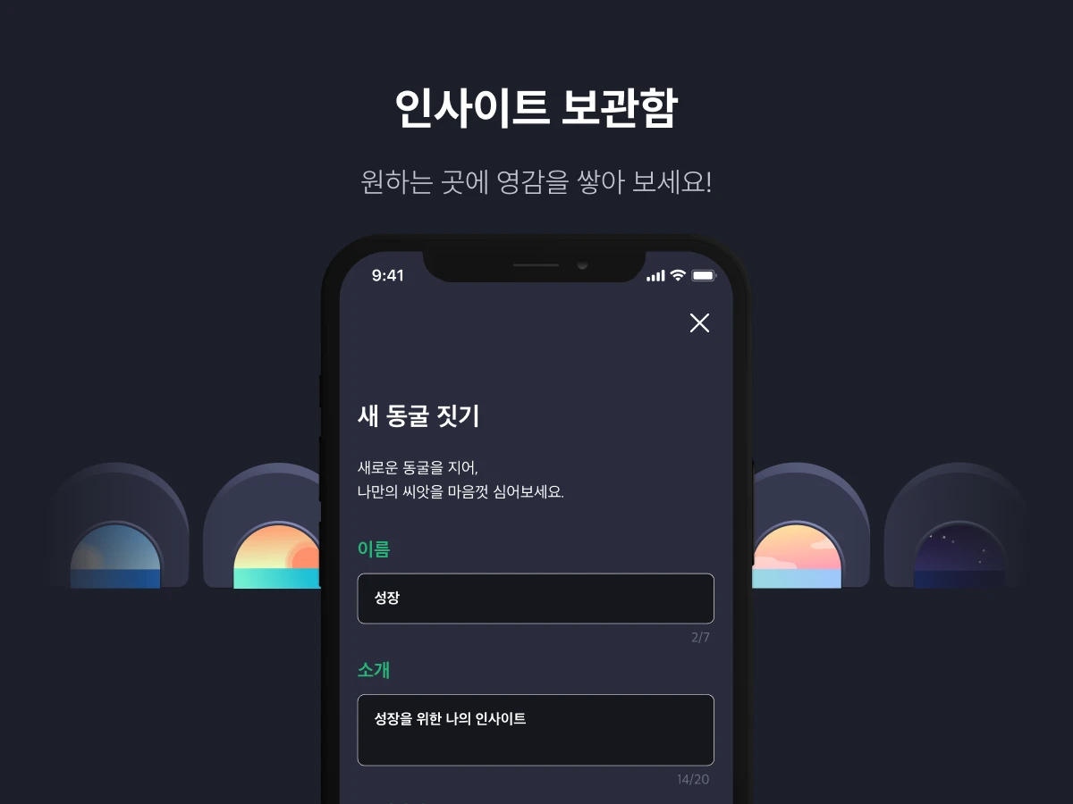 그로쑥 growthook 스크린샷 2