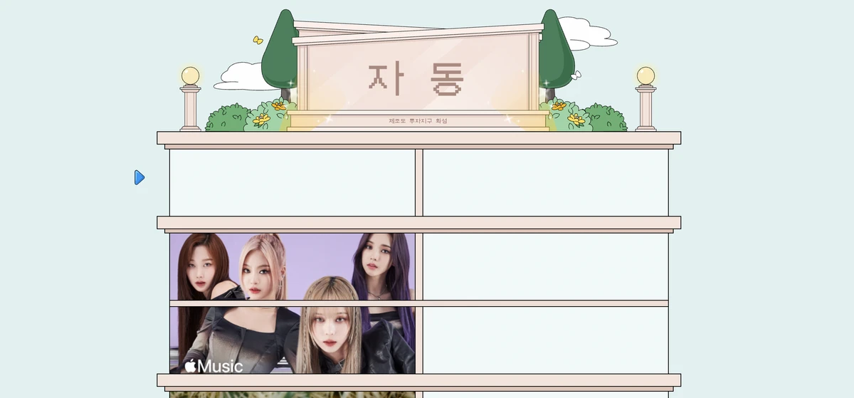 제조도 NFT 아파트 화섬 스크린샷 1