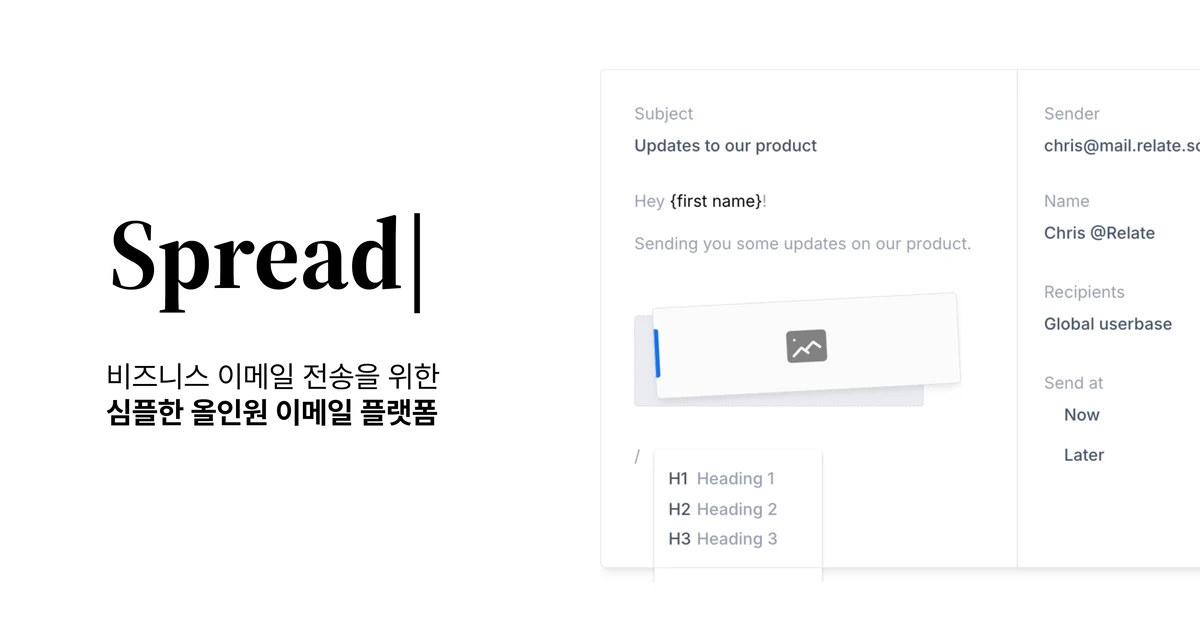 스프레드 Spread 스크린샷 1