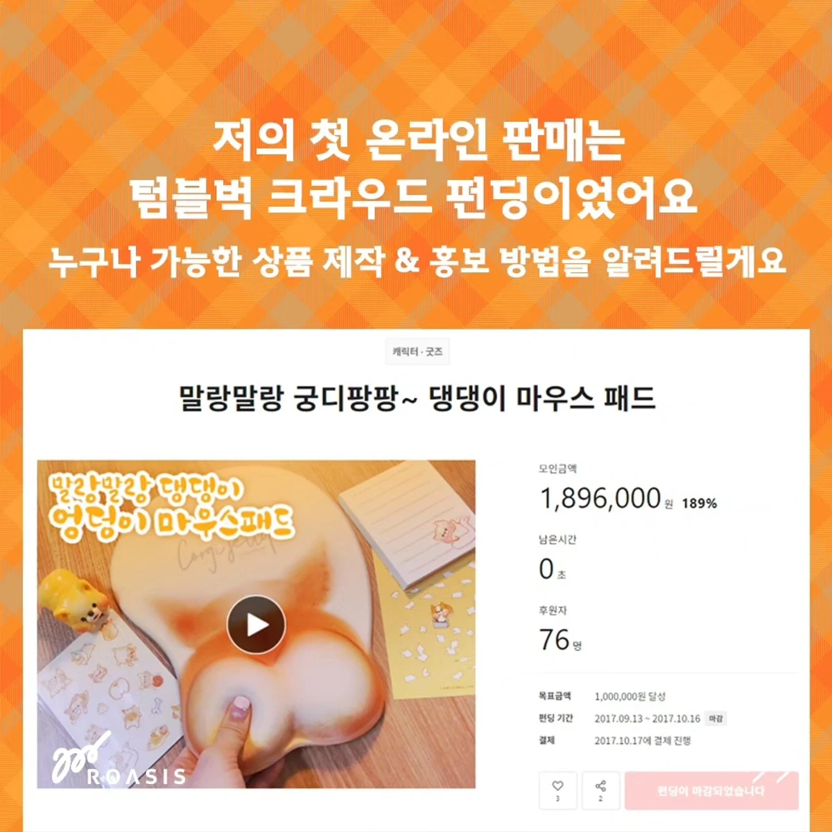 쮸쮸바랩.2016to2020 스크린샷 2