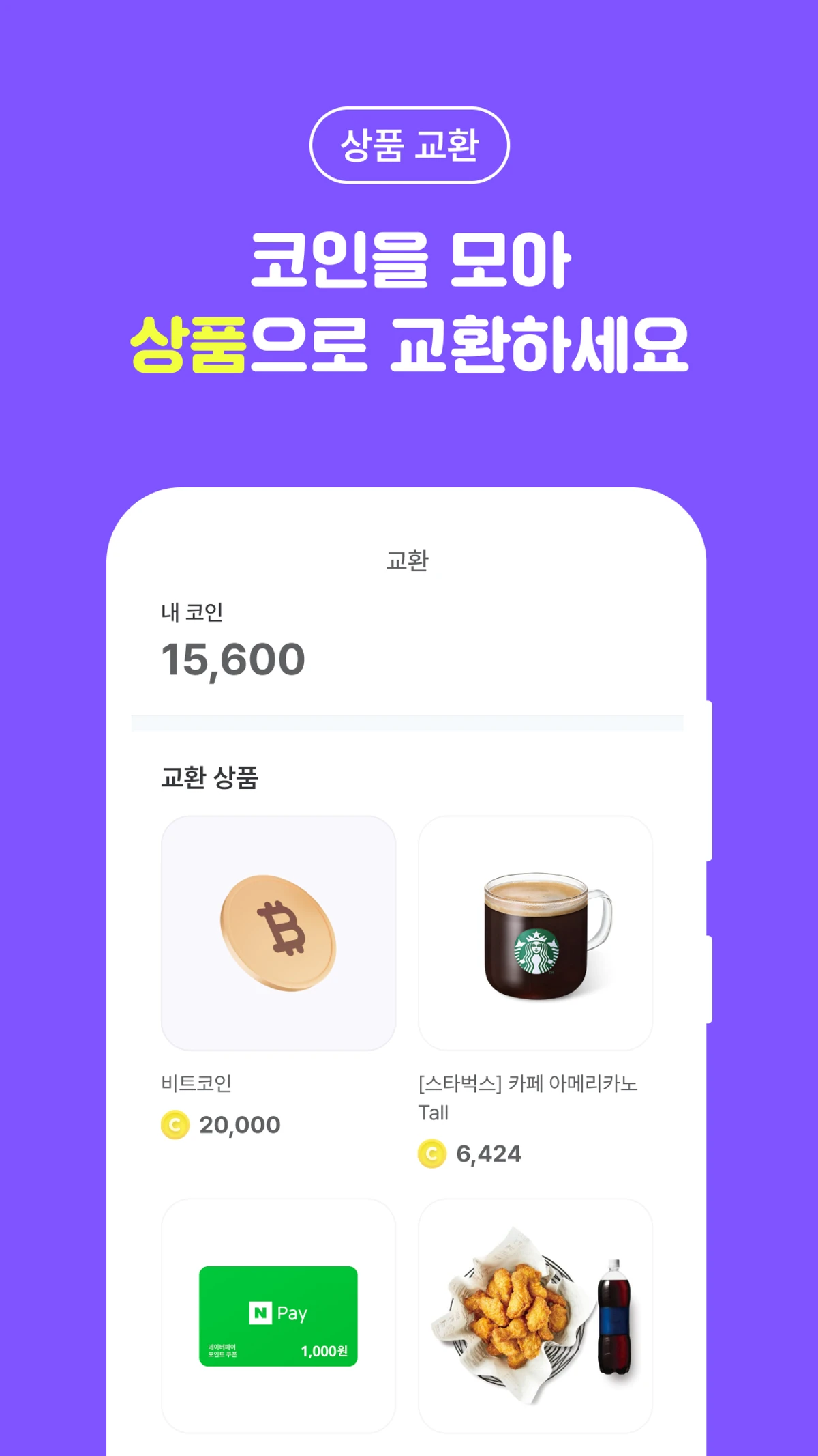 비트버니 스크린샷 5