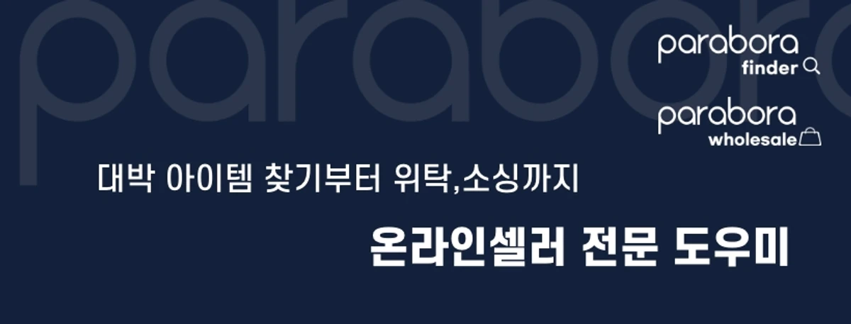 파라보라 스크린샷 5