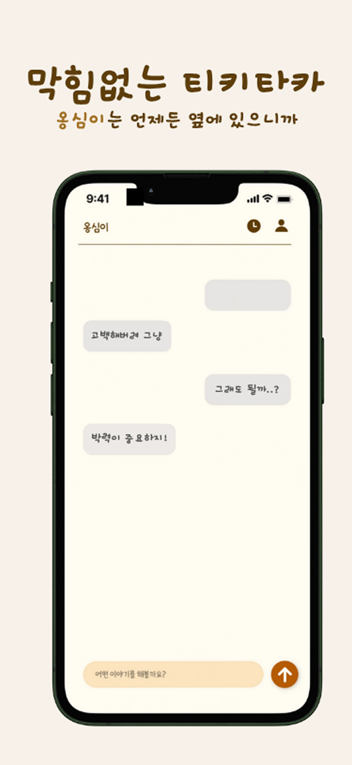 옹심이 the 감자 스크린샷 4