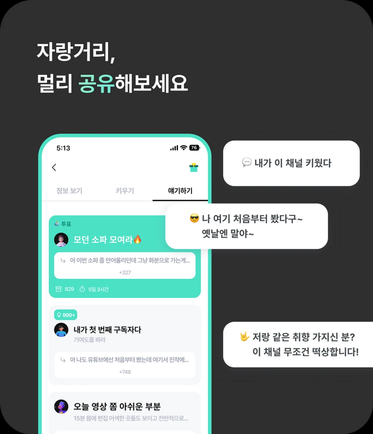 아워 업 스크린샷 3