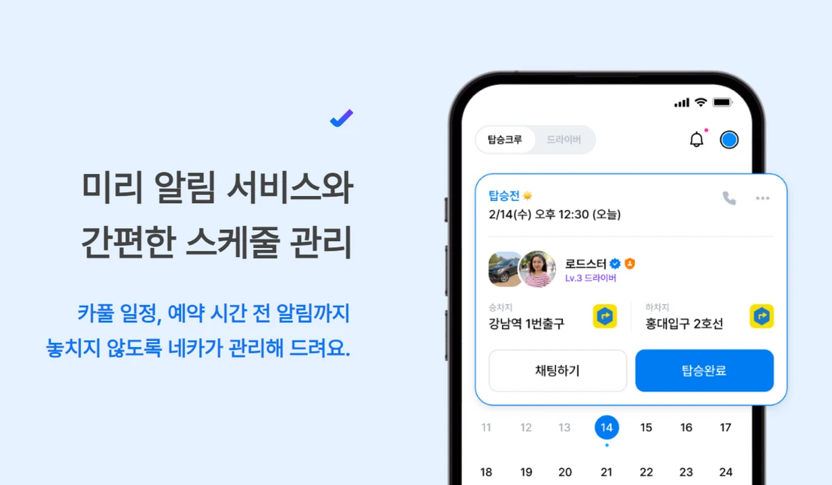 네카 스크린샷 2