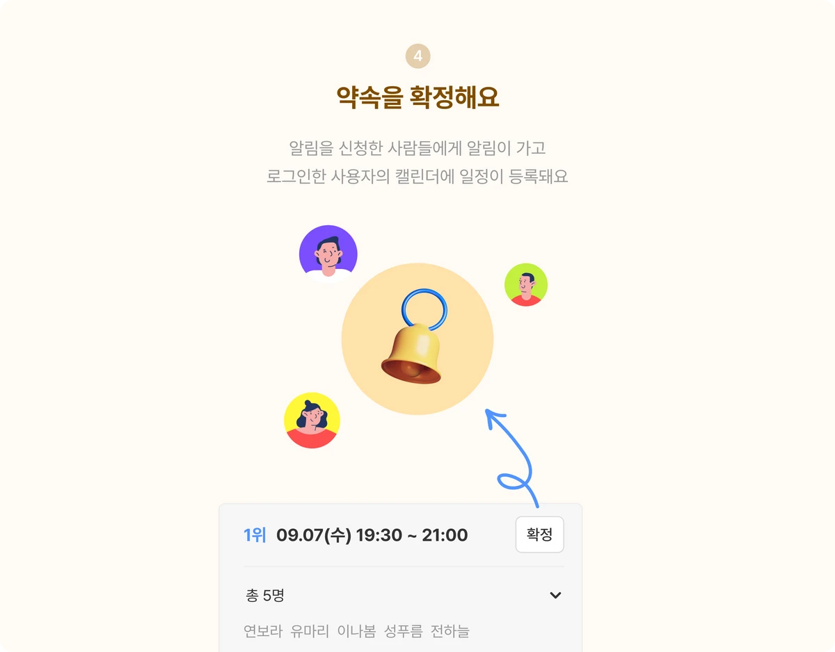 언제만나 스크린샷 4