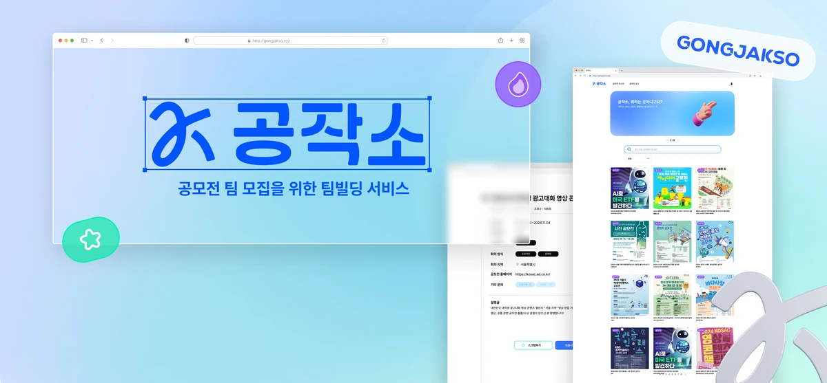 공작소 스크린샷 1
