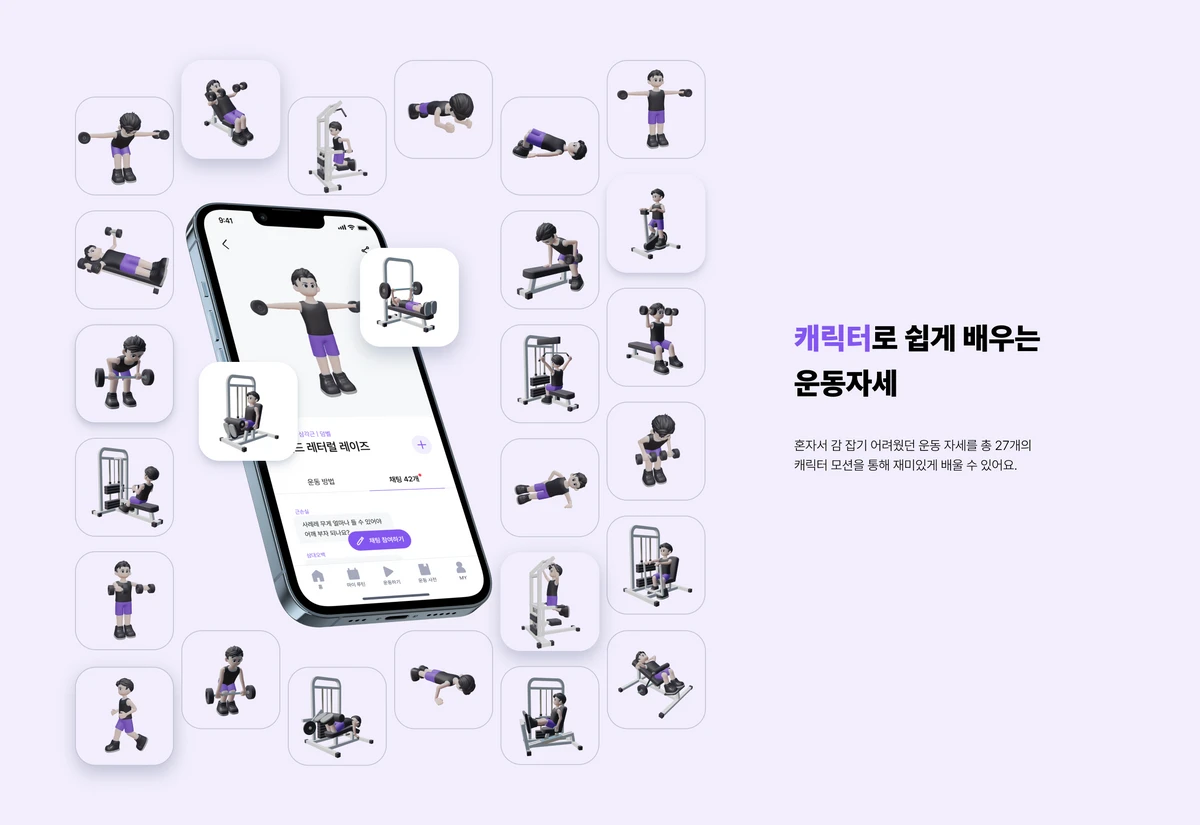 Fitnee 스크린샷 2