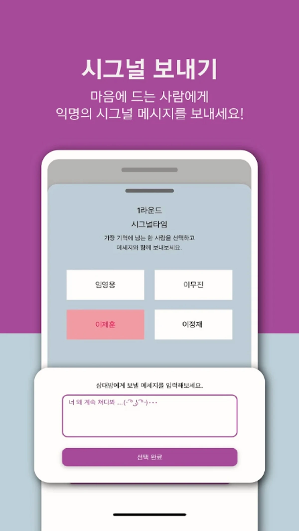 미팅시그널 스크린샷 4