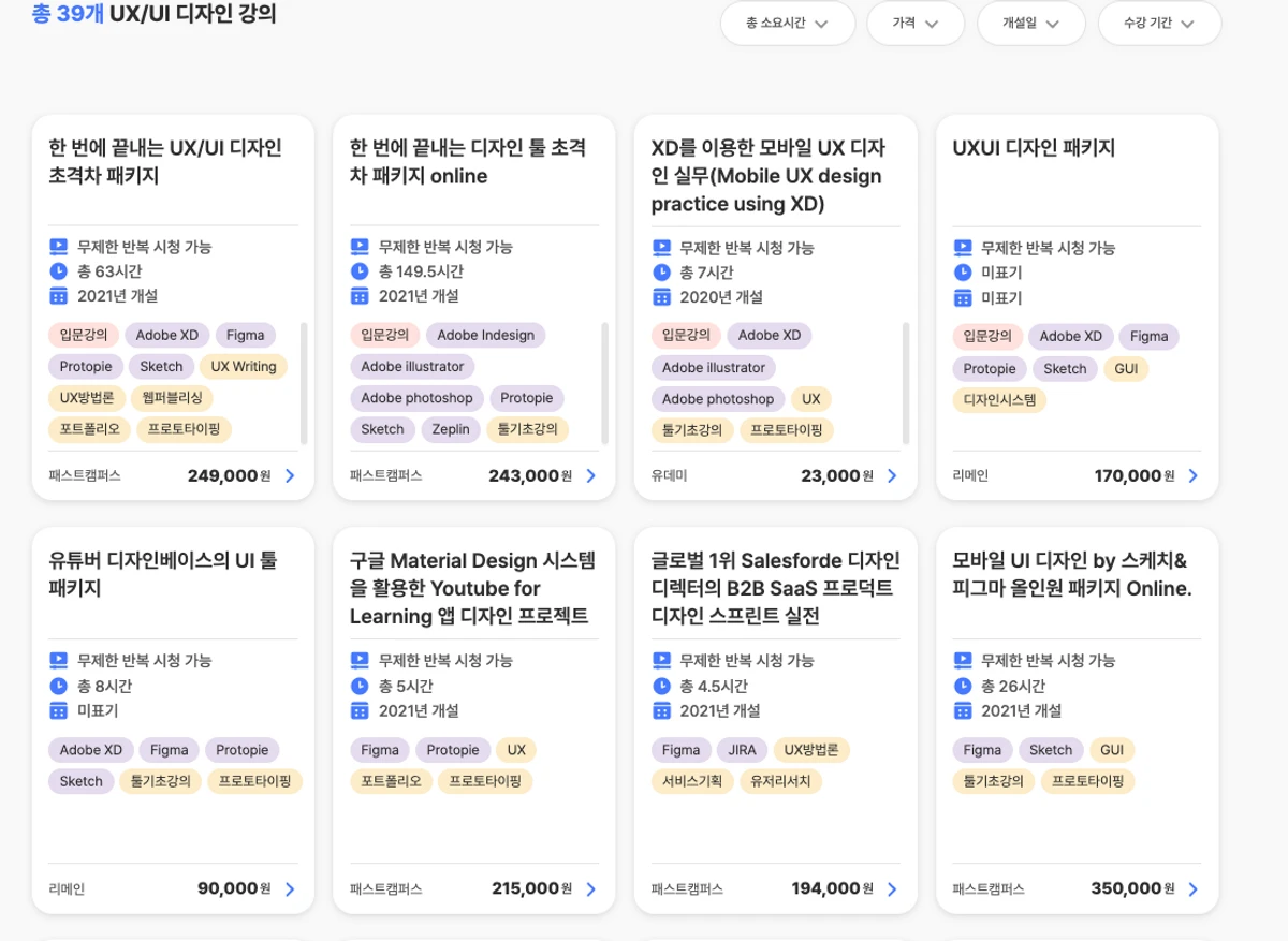 그로투 스크린샷 3