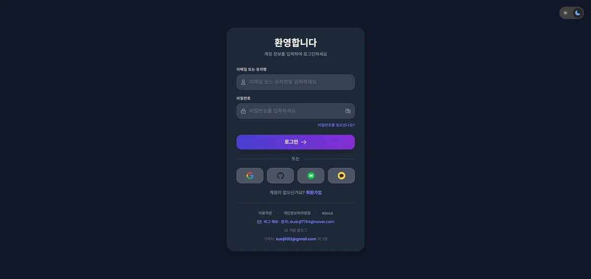 OpenNote 스크린샷 1