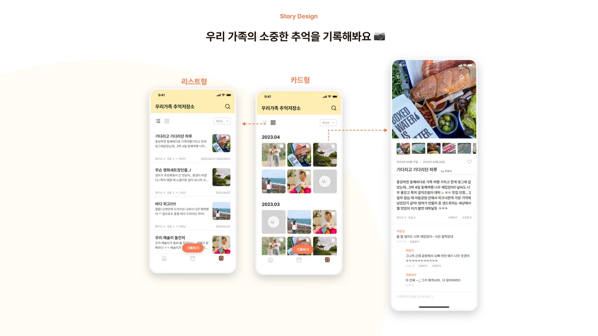 오월이 스크린샷 5