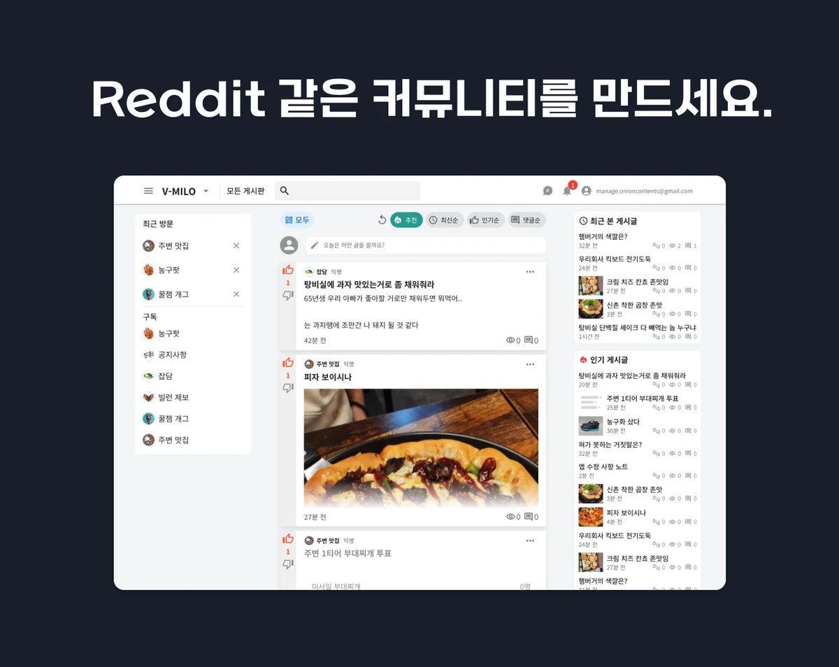 브이밀로 스크린샷 2