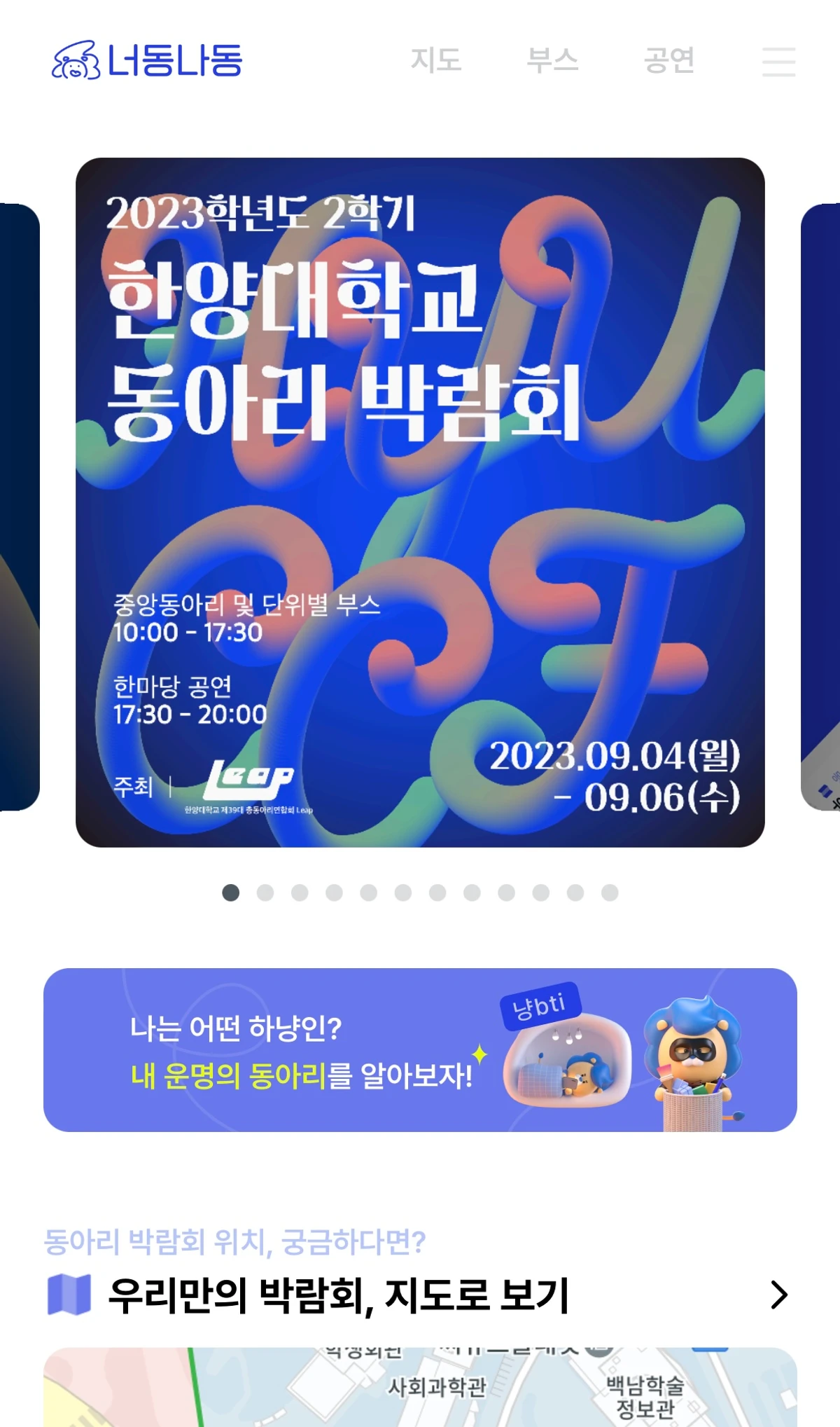 하이패스 스크린샷 2