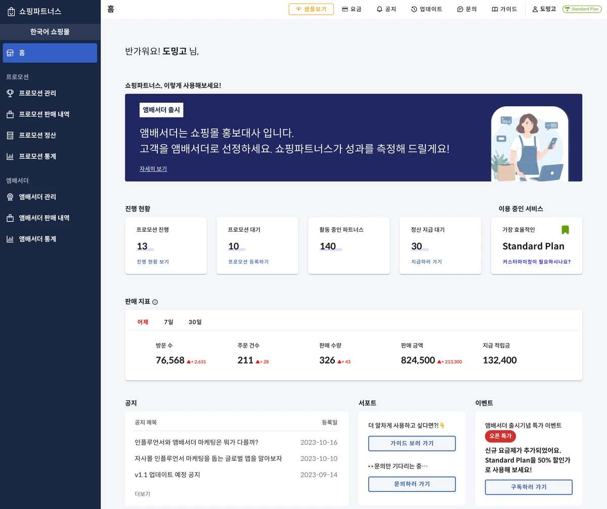 링크디 스크린샷 1