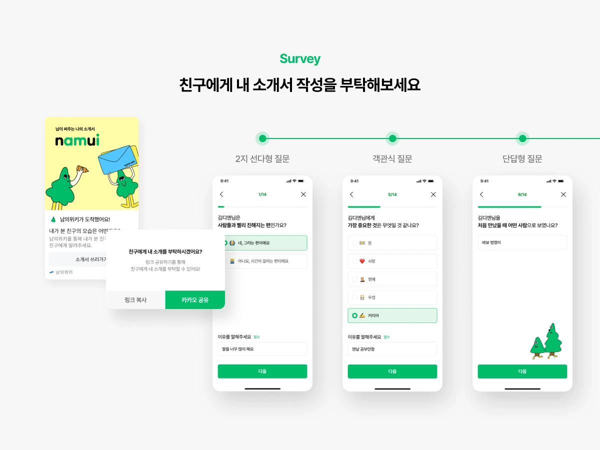 남의위키 namui wiki 스크린샷 2