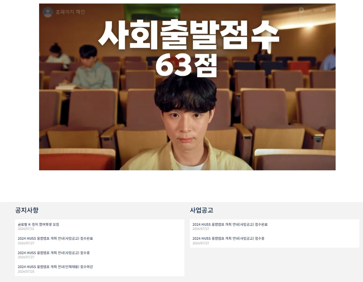 원광대 글로벌 k 컬처 문화인재양성 사업단 스크린샷 1