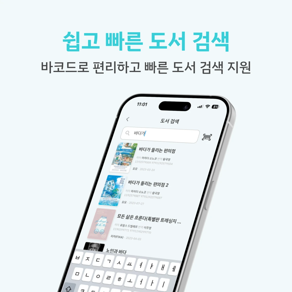 스프릿 스크린샷 1