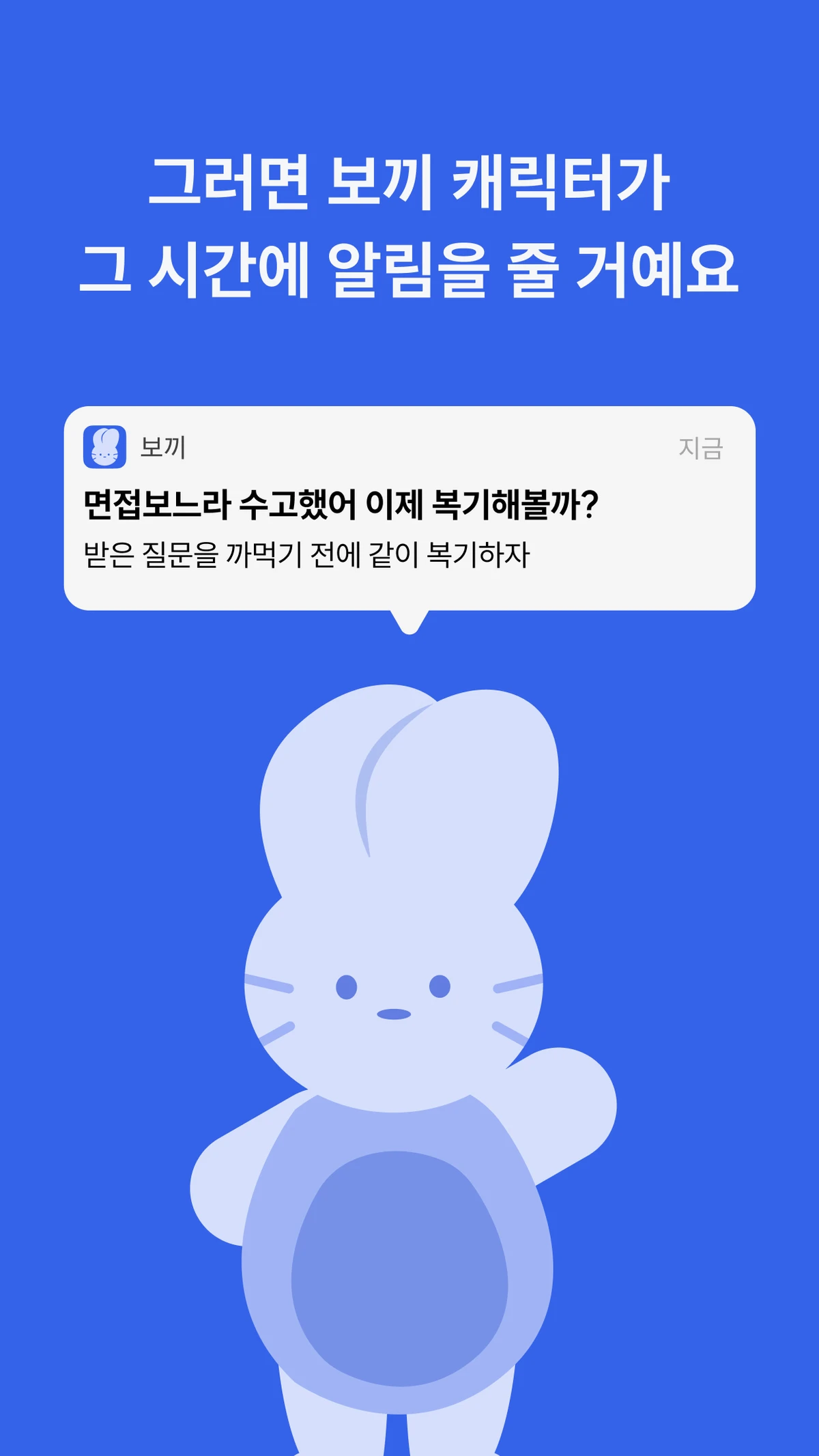 보끼 스크린샷 2