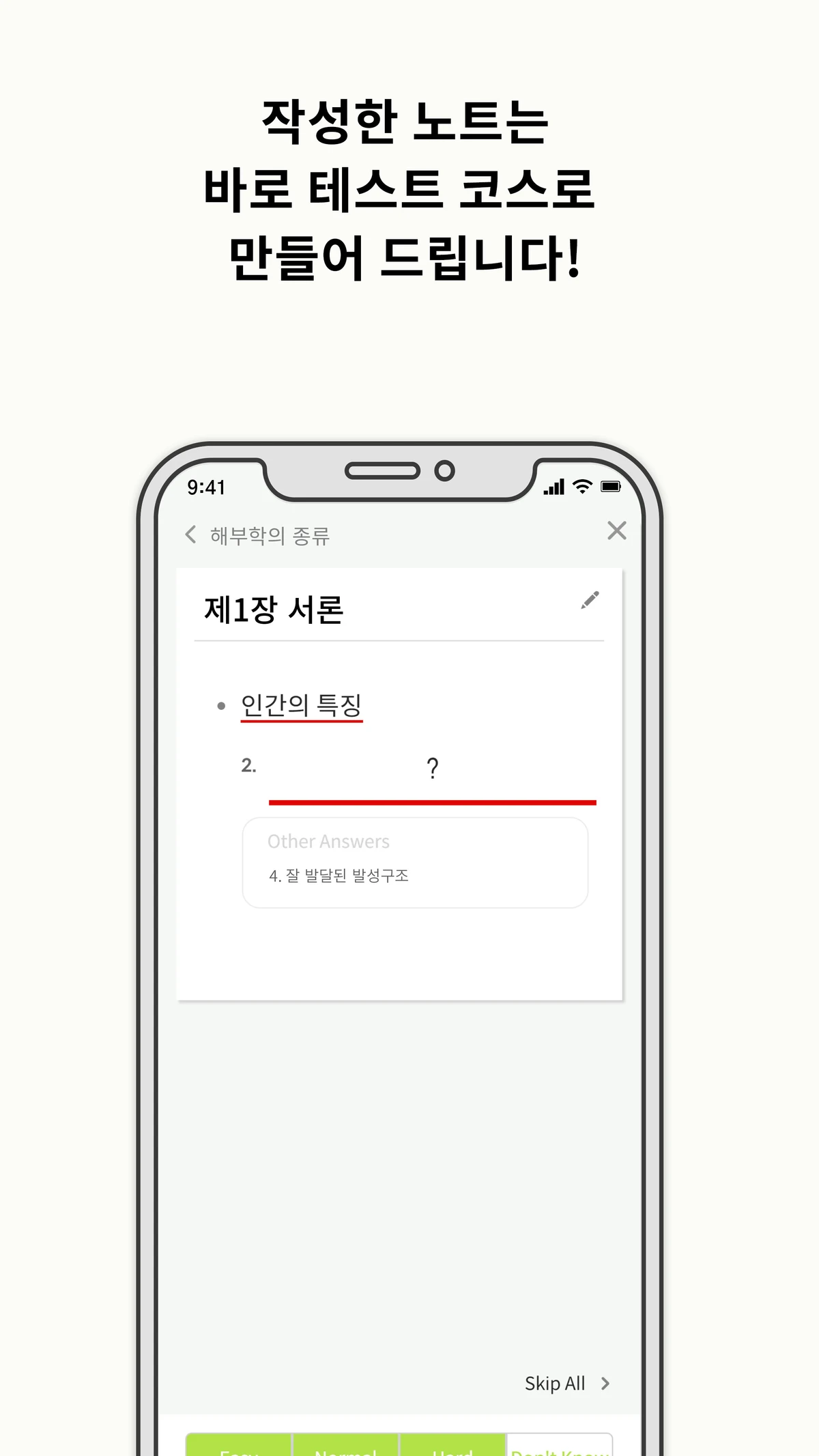 NOTEGARDEN Mobile.노트가든 모바일 스크린샷 3