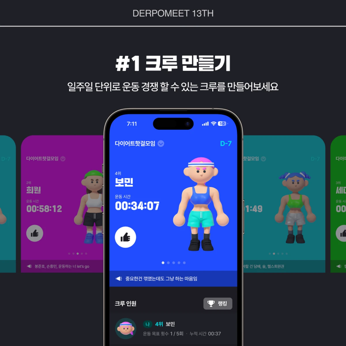 Pumping 스크린샷 2