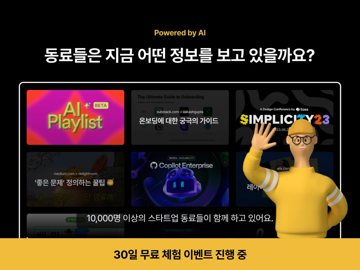 일일일 오늘의 브리핑 스크린샷 1