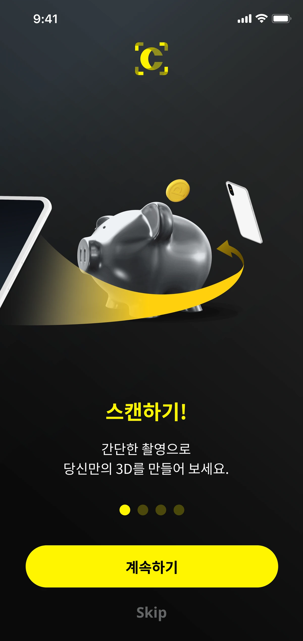 CashScan 스크린샷 2