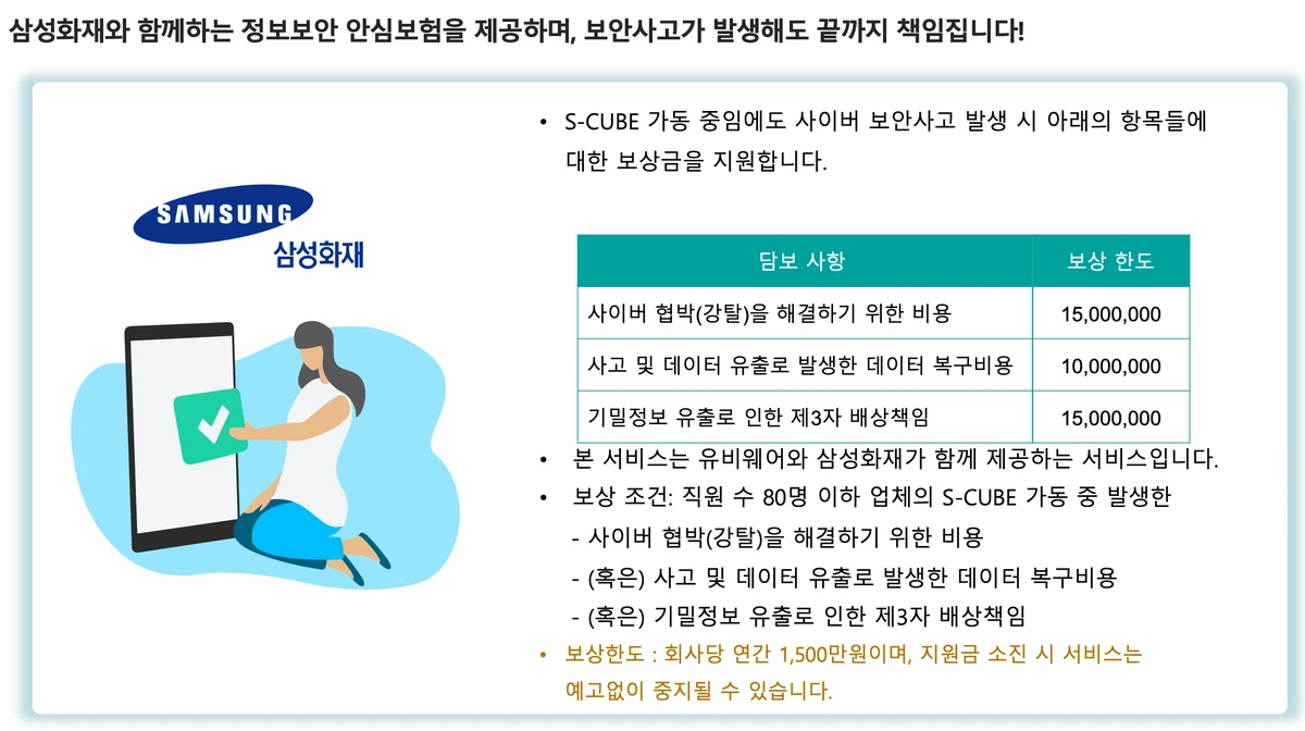 에스큐브 스크린샷 5