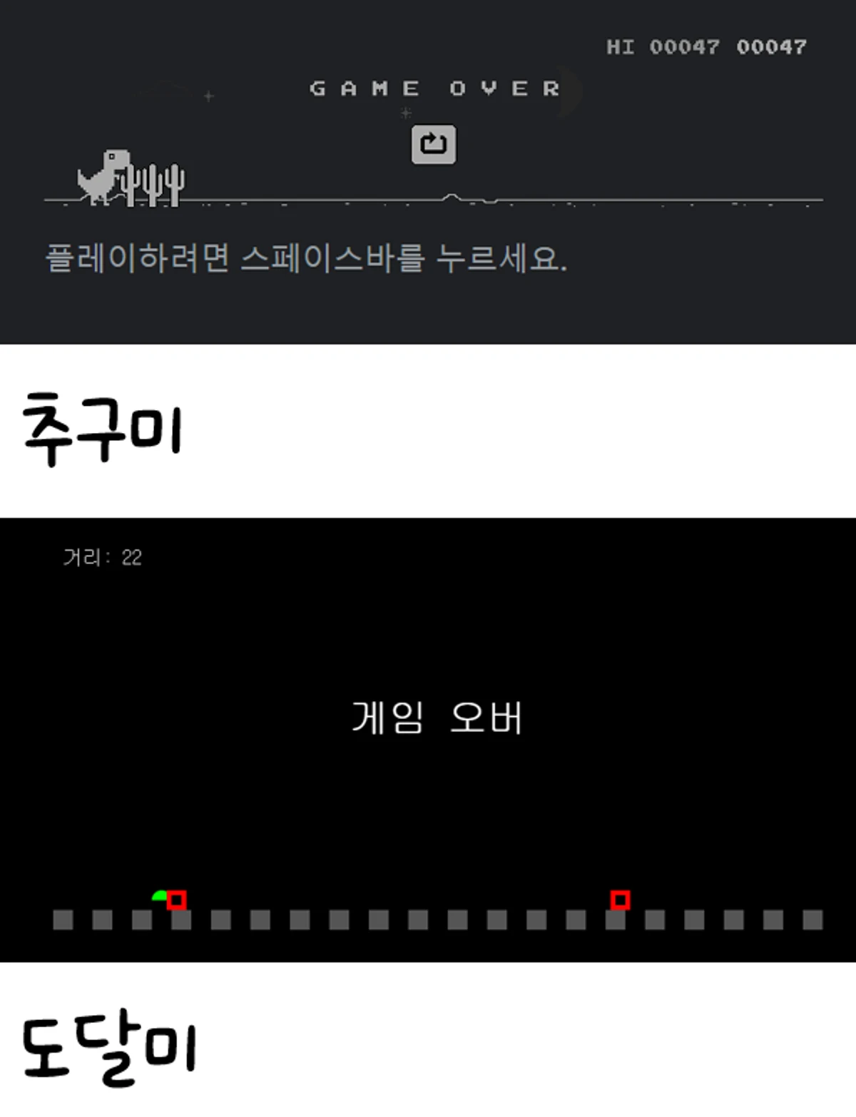 나만의 미니게임 워크숍 스크린샷 3