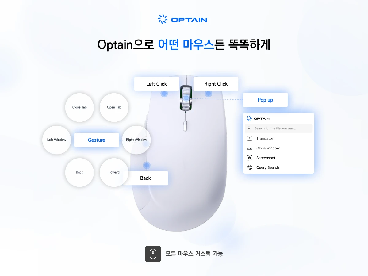 Optain 스크린샷 4
