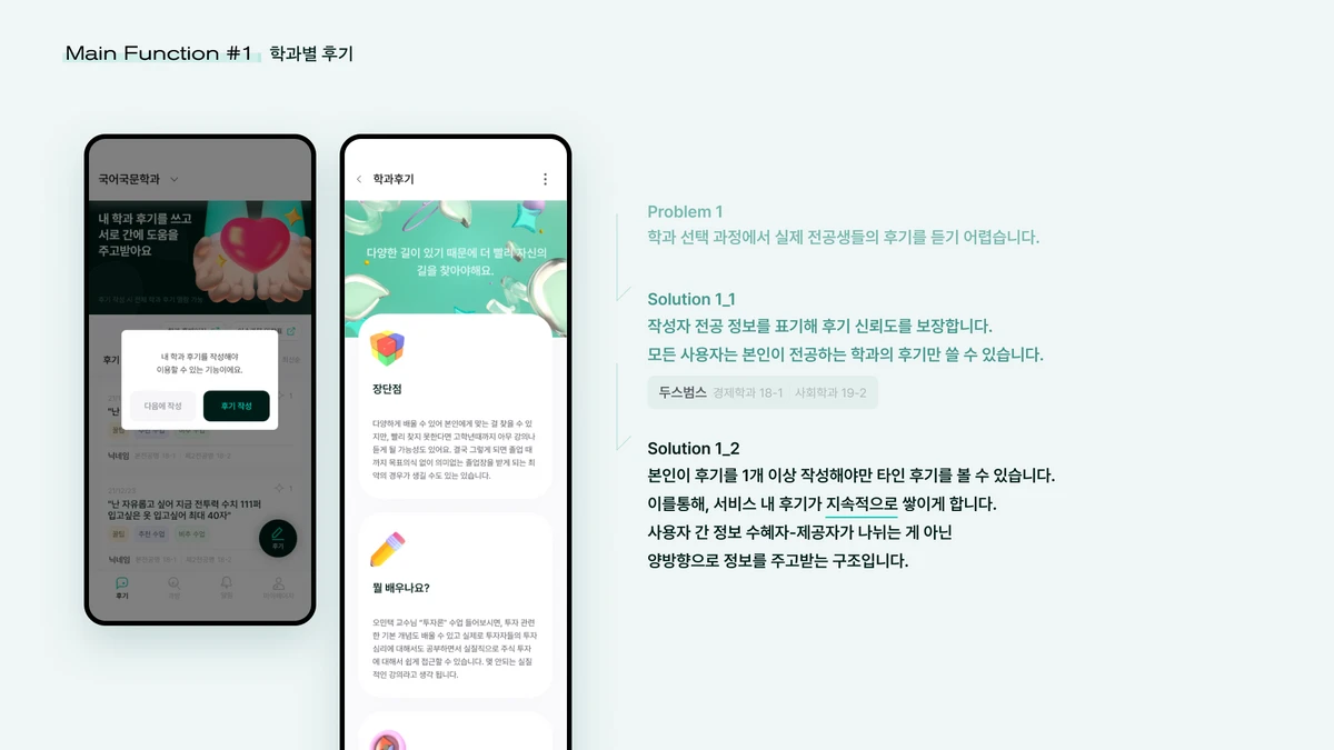 나도선배 스크린샷 2