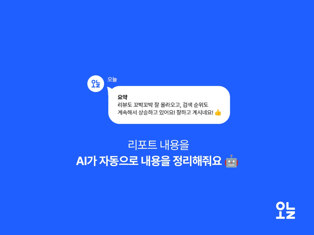 오늘 스크린샷 3