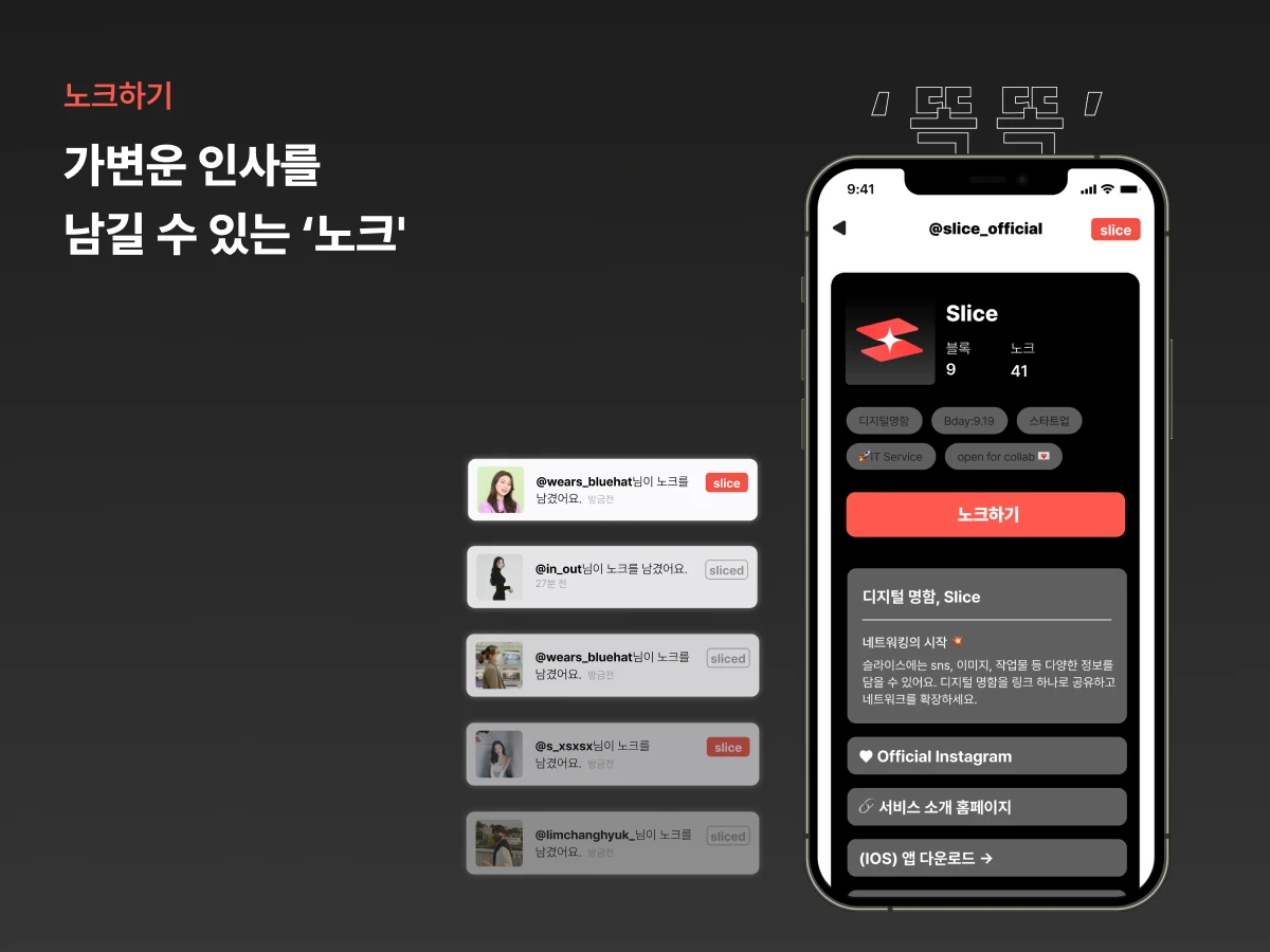 디지털 명함 Slice 스크린샷 4