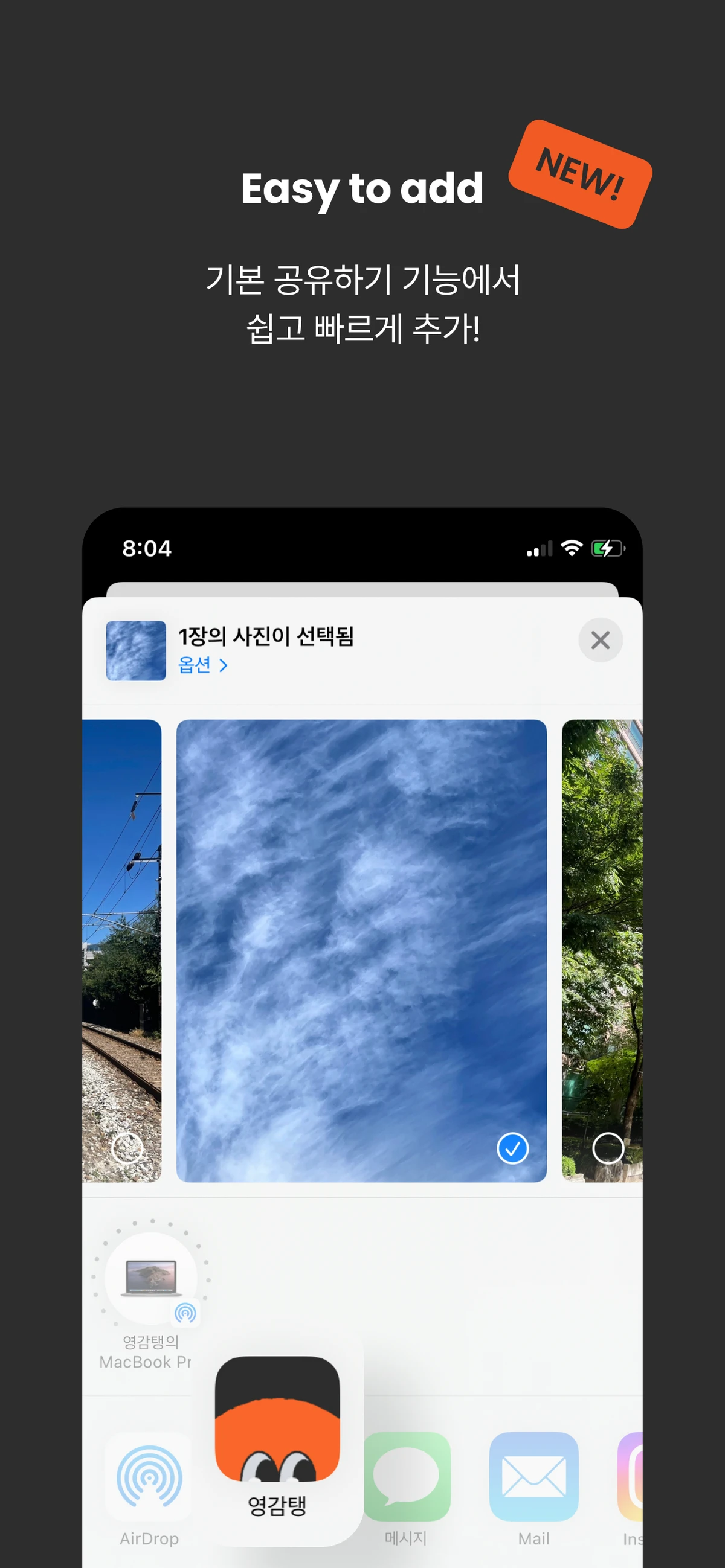 영감탱 스크린샷 2