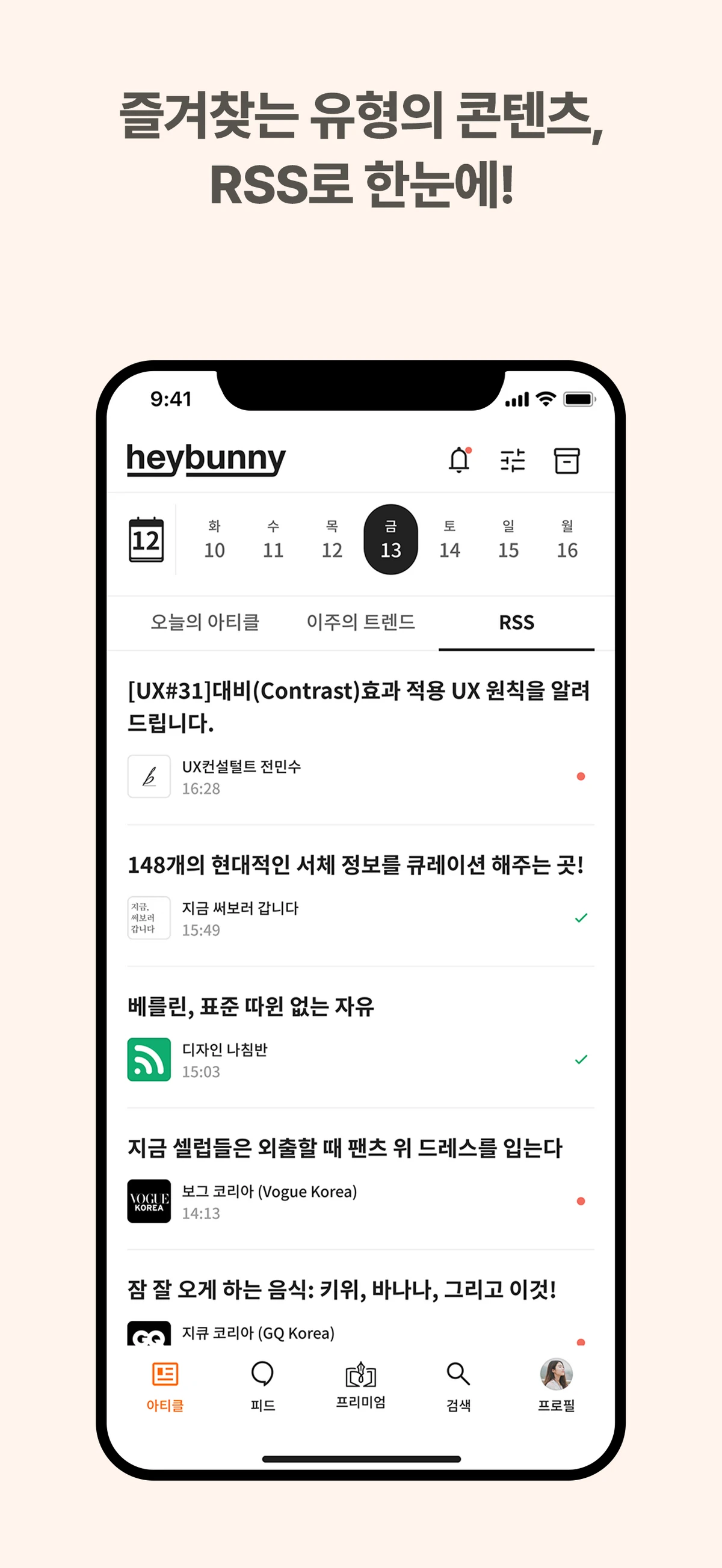헤이버니 스크린샷 2