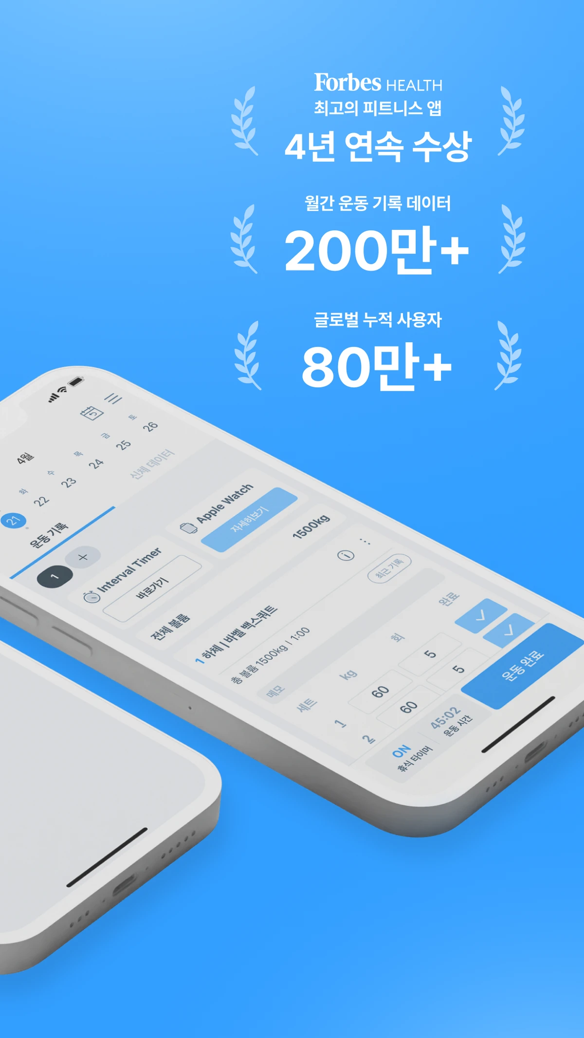 번핏 스크린샷 2
