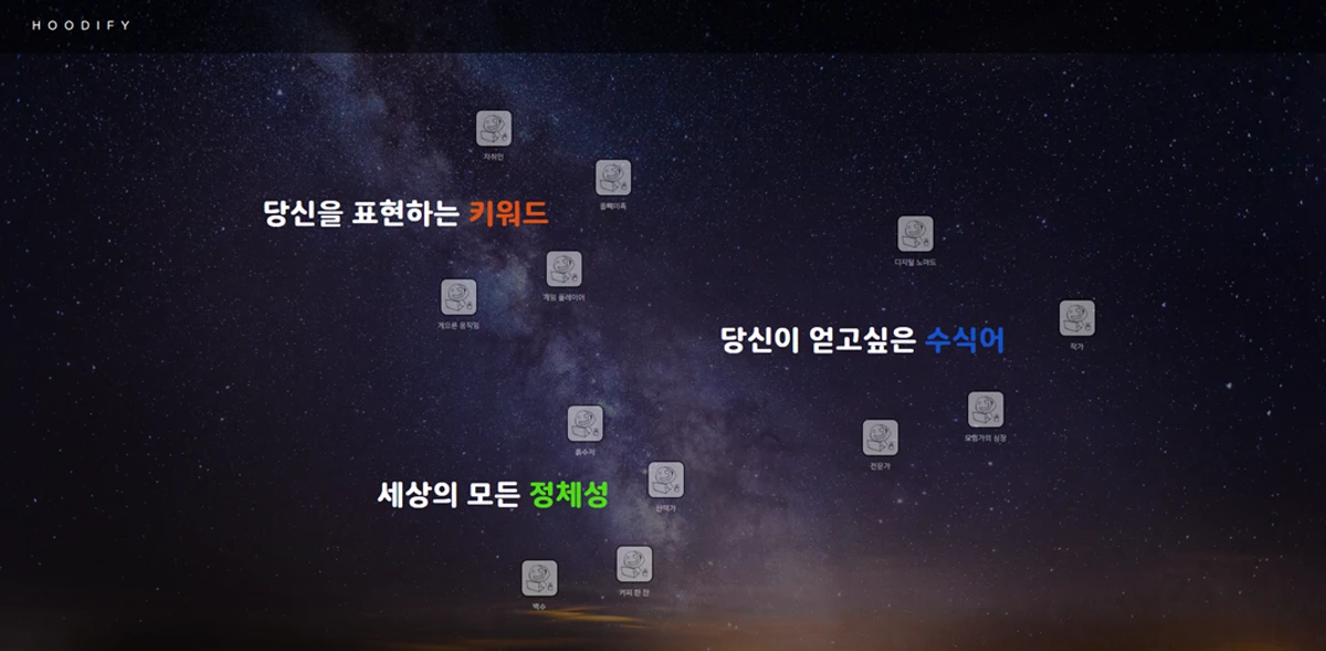 후디파이 스크린샷 1