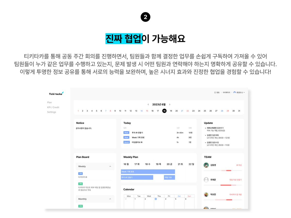 티키타카 스크린샷 4