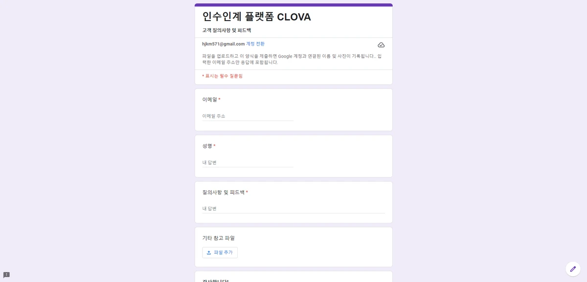 Clover 스크린샷 5
