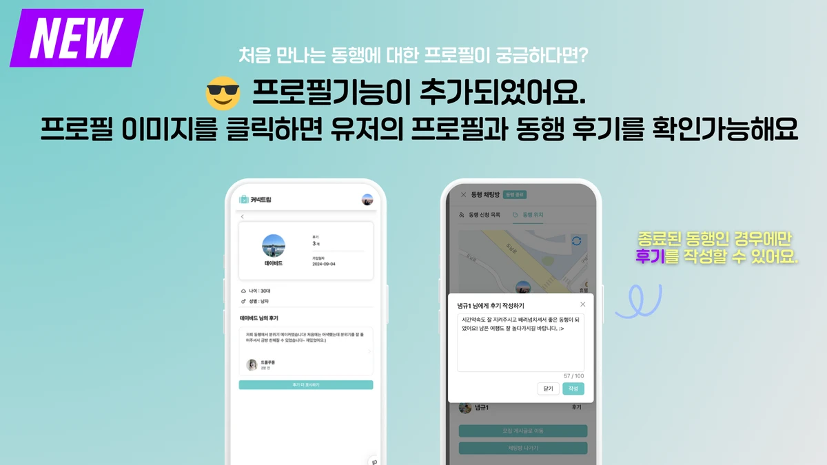 connectrip 스크린샷 5