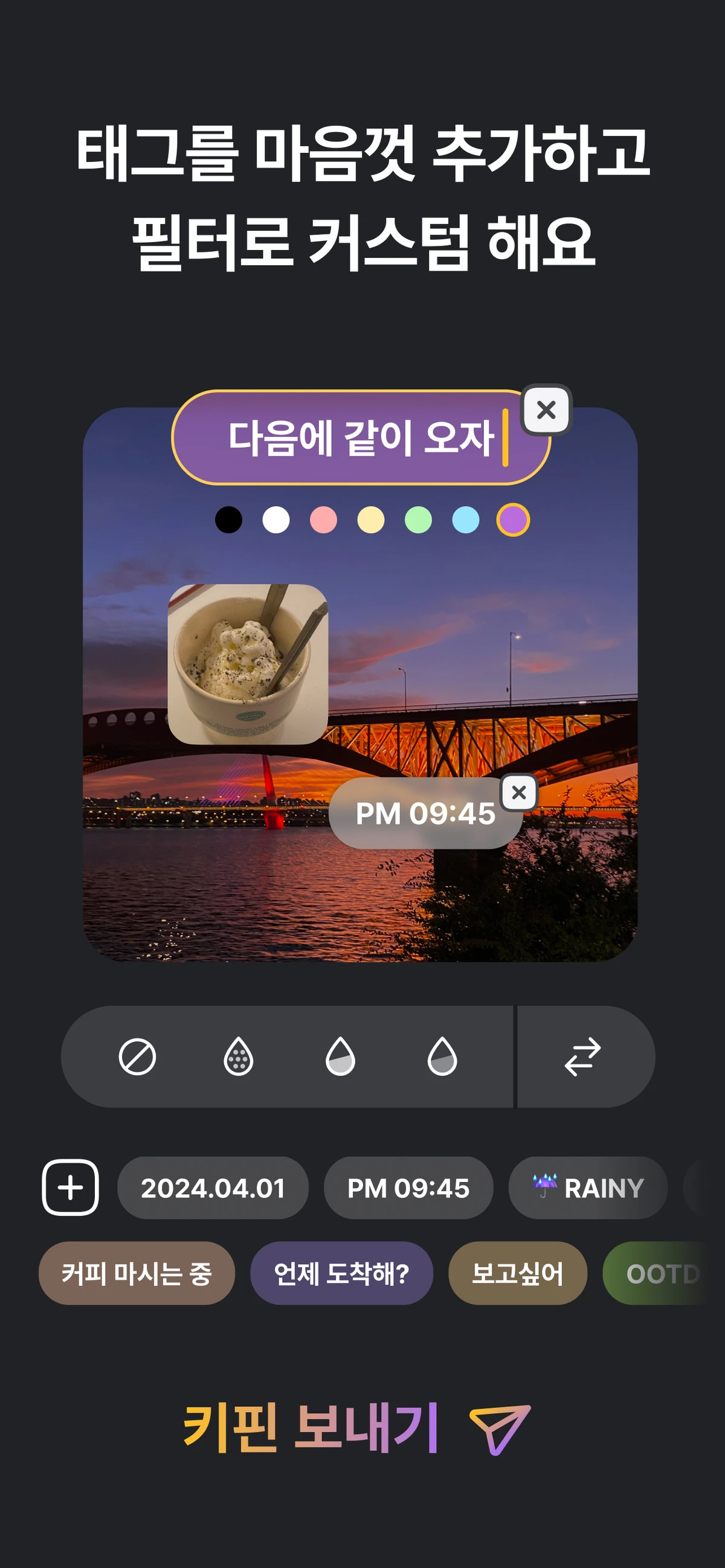Keepin 스크린샷 3
