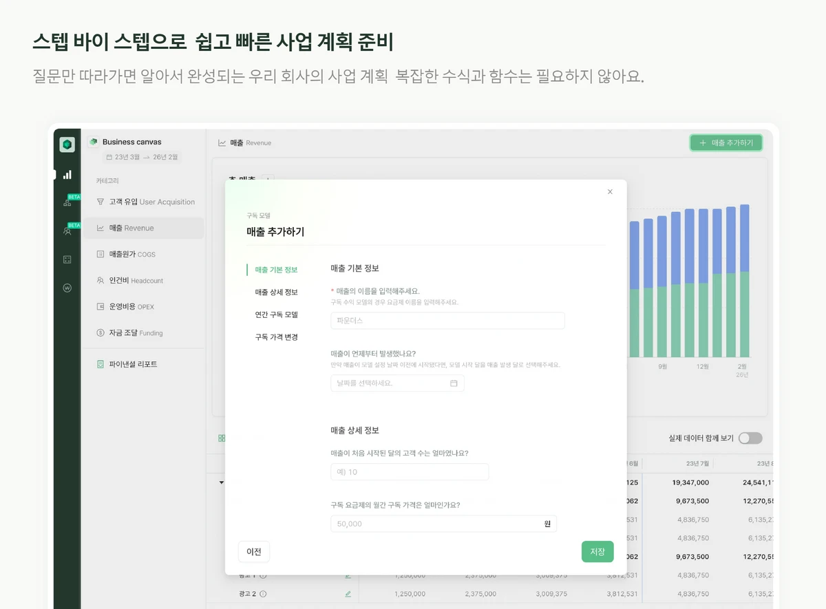 파운더스 스크린샷 2